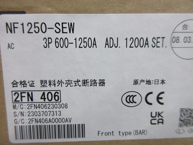 ノーヒューズ遮断器3P600-1250A NF1250-SEW