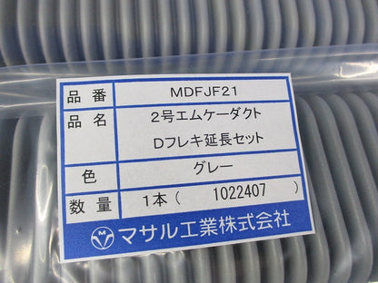 2号エムケーダクト付属品セット(混在3個入)グレー MDFJF21他
