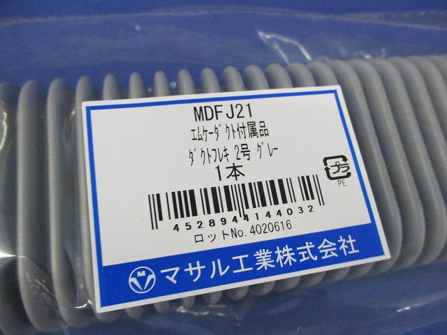 2号エムケーダクト付属品セット(混在3個入)グレー MDFJF21他