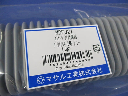 2号エムケーダクト付属品セット(混在3個入)グレー MDFJF21他