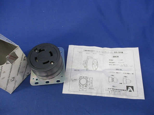 引掛形埋込コンセント 4660