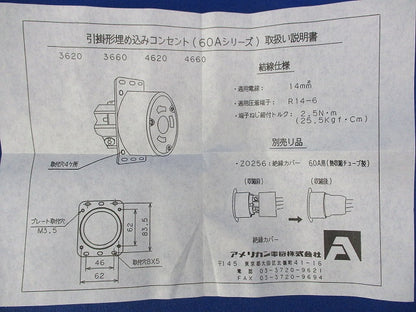 引掛形埋込コンセント 4660