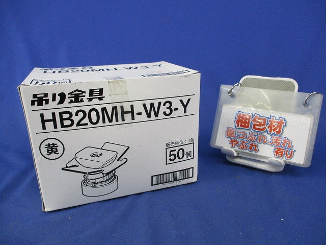 合成スラブデッキ吊りボルト支持金具(50個入)(黄) HB20MH-W3-Y