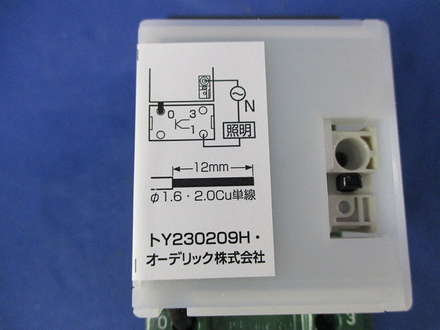 LED専用正位相調光器(化粧プレート無) LC211