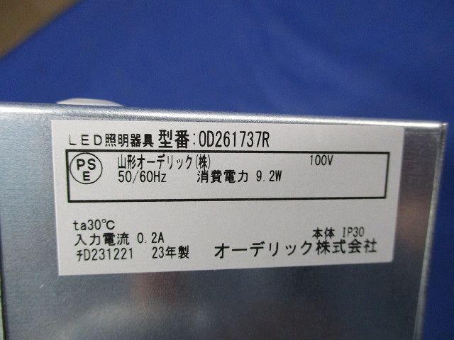 LEDダウンライトφ100(昼白色) OD261737R