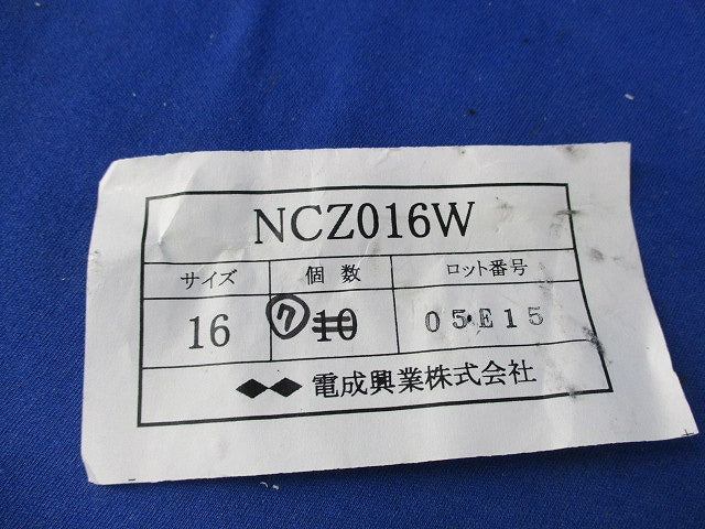 防水型ねじなしカップリング(7個入) NCZ016W