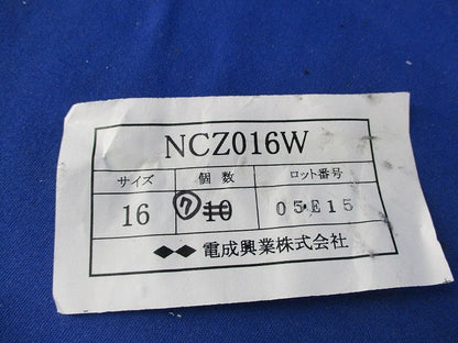 防水型ねじなしカップリング(7個入) NCZ016W