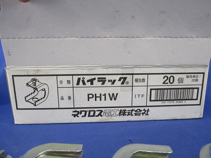 パイラック 一般形鋼用管支持金具(20個入) PH1W
