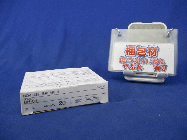 ノーヒューズブレーカ2P1E20A BH-C1