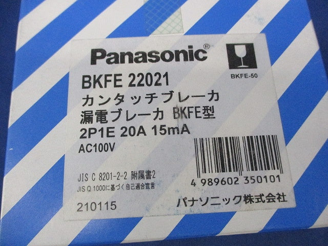 漏電ブレーカ 2P1E20A BKFE22021