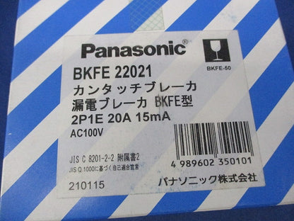 漏電ブレーカ 2P1E20A BKFE22021