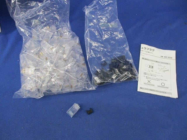 RJ45モジュラプラグ(95個入) NR3550