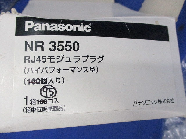 RJ45モジュラプラグ(95個入) NR3550