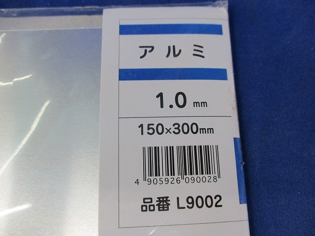 アルミ L9002