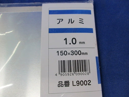 アルミ L9002
