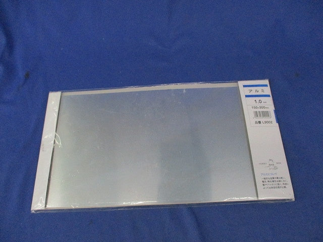 アルミ L9002