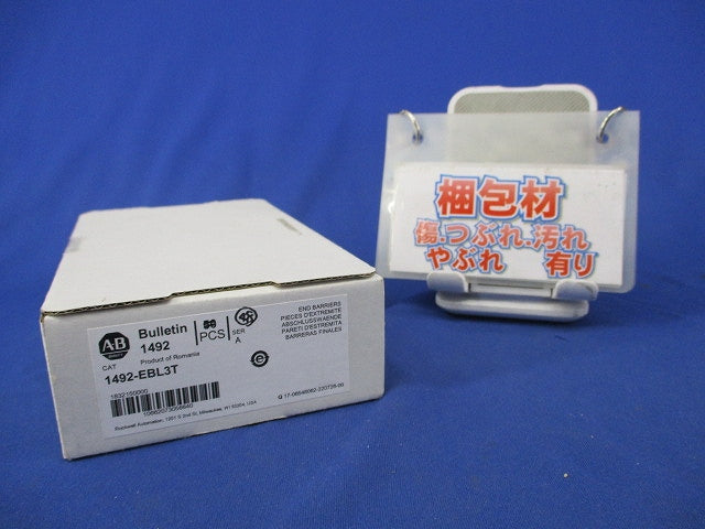 端子台用エンドバリア(48個入) 1492-EBL3T