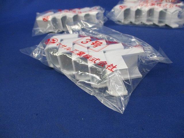 ニュー･エフモール付属品 デズミ 3号(5個入×3計15個入)(ホワイト) SFMD32