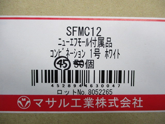 ニュー･エフモール付属品 コンビネーション 1号(45個入)(ホワイト) SFMC12