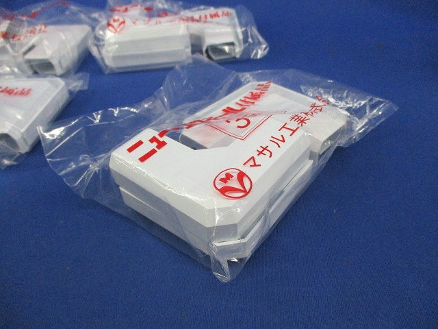 ニュー･エフモール付属品マガリ3号(5個入×4袋 計20個入)(ホワイト)(新品未開封) SFMM-3