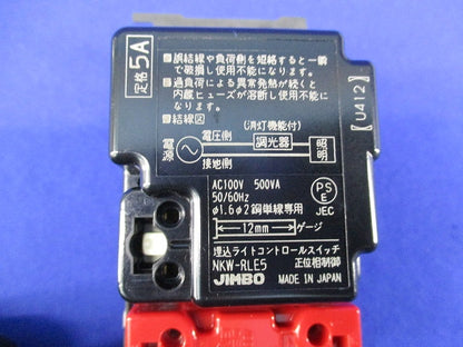 埋込ライトコントロールスイッチセット(ソフトブラック) NKW-RLE5S3