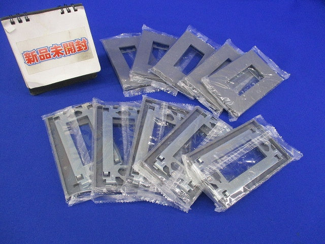 NKシリーズ用プレート(10枚入)(ソリッドグレー) NKP-3UF