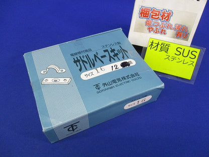 サドルベースキット(ステンレス)(12個入) 型番不明