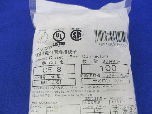 絶縁被覆付閉端接続子(100個入) CE8