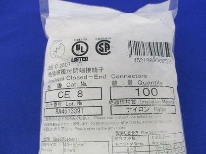 絶縁被覆付閉端接続子(100個入) CE8