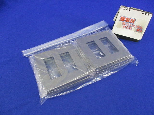 NKシリーズ用2連プレート(9枚入)(ソリッドグレー) NKP-3UF-2