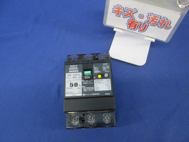 漏電遮断器 3P3E50A GB-53EC
