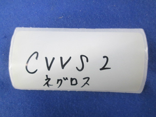 立上りカバー止め金具(10セット入) CVVS2