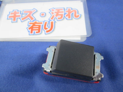 3路スイッチシングルセット(ソフトブラック) NKS-3