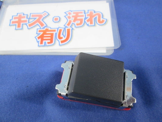 3路スイッチシングルセット(ソフトブラック) NKS-3