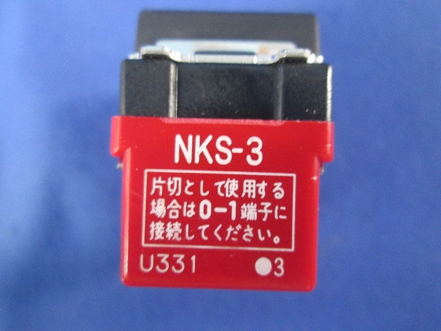 3路スイッチシングルセット(ソフトブラック) NKS-3