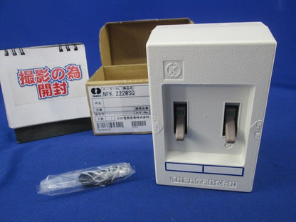 住宅用分電盤 NFK222WSQ
