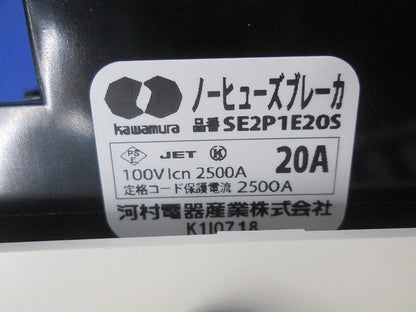 住宅用分電盤 NFK222WSQ