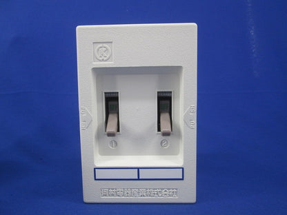 住宅用分電盤 NFK222WSQ