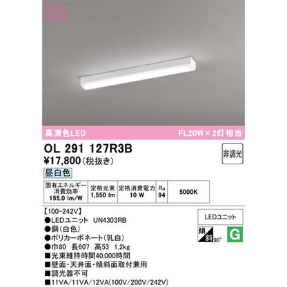OL291127+UN4303RB LEDベースライト 5000K OL291127R3B