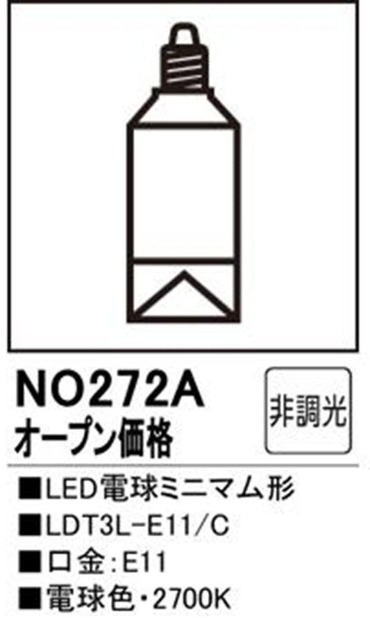 LEDミニマム形電球 2700K 電球色 非調光 E11口金 No.272A