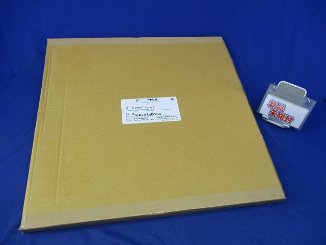 交換用エアフィルター(ダイキン工業) KAF554D160