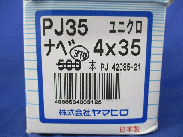 ジャックポイントねじ(370個以上入) PJ35