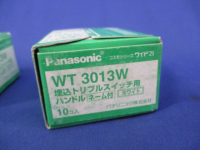 スイッチハンドルセット(混在10個入×6計60個入)(ホワイト) WT3013W他