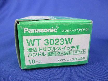 スイッチハンドルセット(混在10個入×6計60個入)(ホワイト) WT3013W他