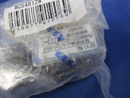 埋込高シールドテレビコンセント 端末用(電流通過形) WCS4812W