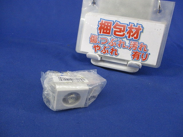 埋込高シールドテレビコンセント 端末用(電流通過形) WCS4812W