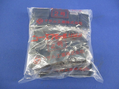 ニュー･エフモール2号付属品セット(混在10個入×4計40個入)ブラック SFME-2他