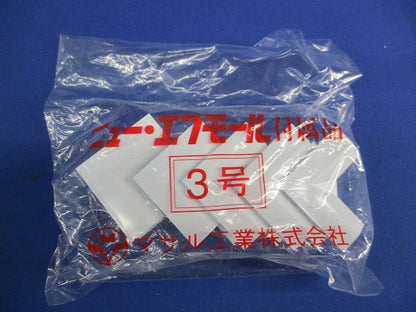 ニュー･エフモール付属品 イリズミ(5個入×8計40個入)(ホワイト) SFMR-3