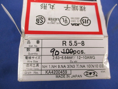 裸圧着端子 R形丸形(90個入) R5.5-8