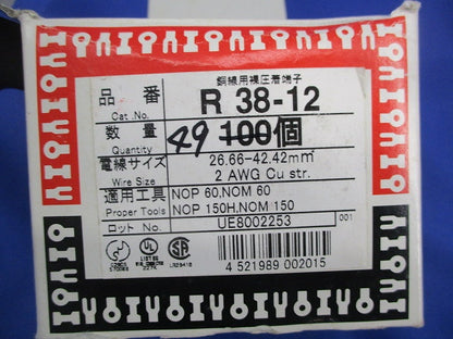裸圧着端子 R形(49個入) 38-12